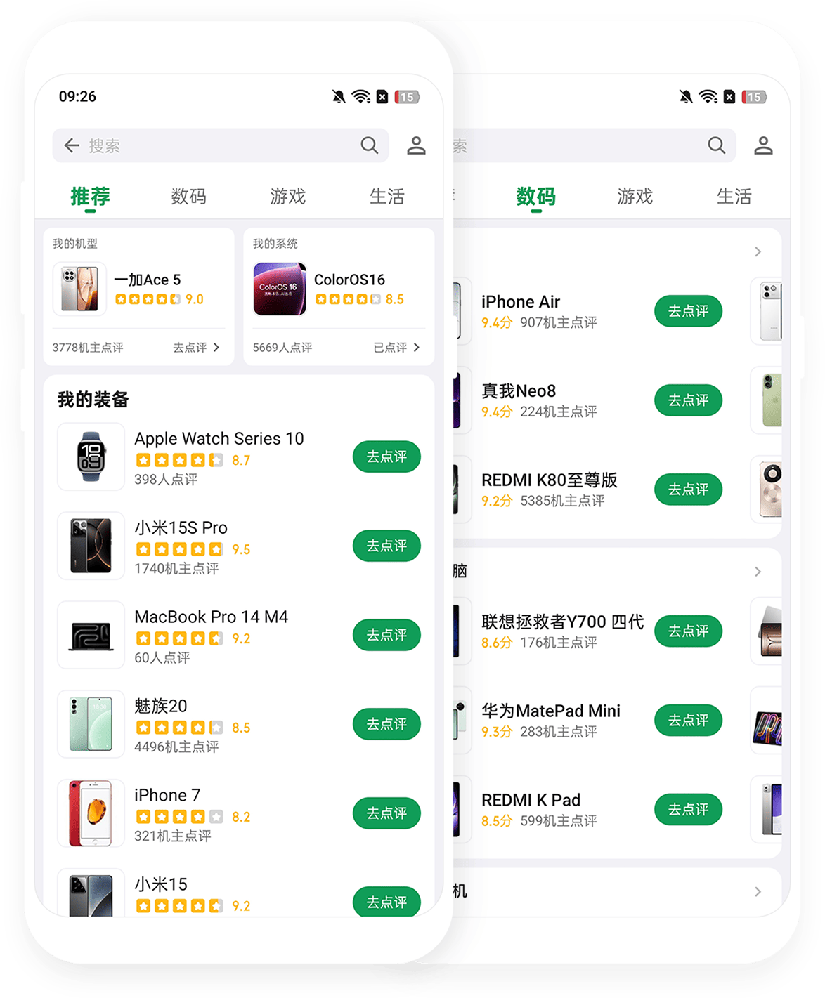 酷安点评广场界面预览